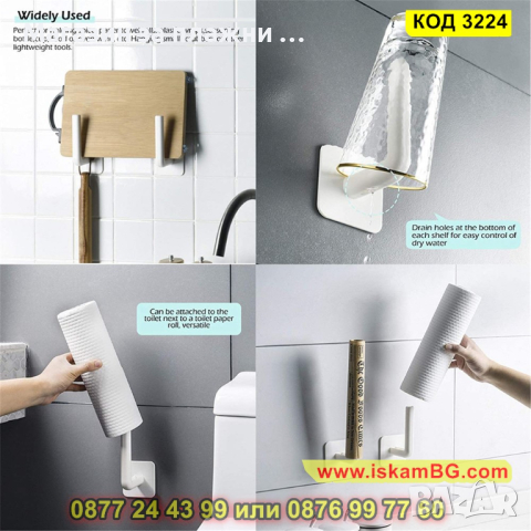 Поставка за ролка кухненска или тоалетна хартия, лепяща - КОД 3224, снимка 6 - Други стоки за дома - 44861568