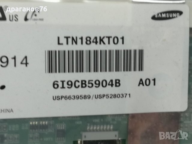  (Дисплей) 18.4" LTN184KT01-F01 LCD (1680x945) - Матова , снимка 4 - Части за лаптопи - 36659163