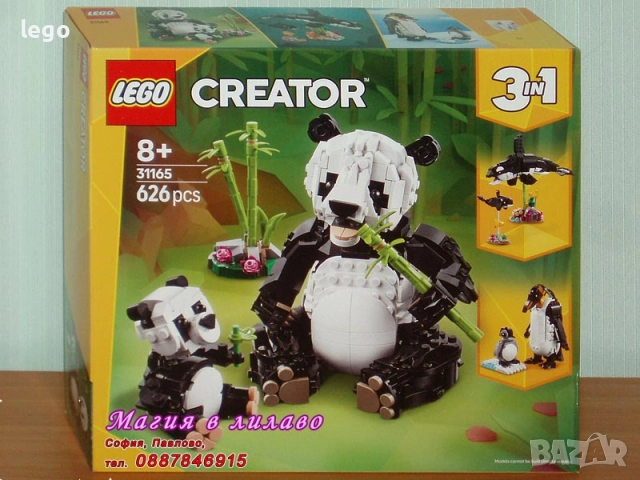 Продавам LEGO CREATOR 31159 31160 31161 31162 31163 31164 31165 31166 31168 31169 31170 31173 31174, снимка 7 - Конструктори - 48201901