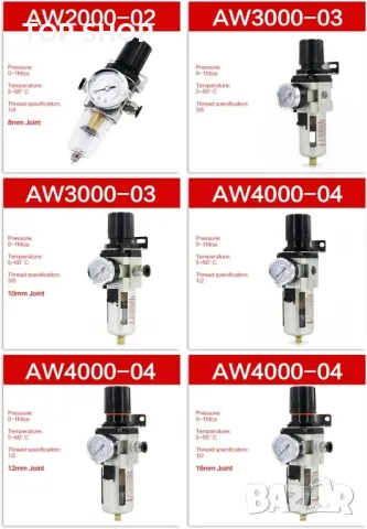 Подготвителна група с регулатор за въздух TAILONZ AW 4000-4/ AL 4000-4, снимка 9 - Подемници - 48633907