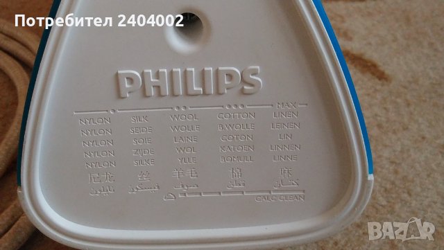 Електрическа парна ютия Philips GC2520-2000W, снимка 4 - Ютии - 37024161