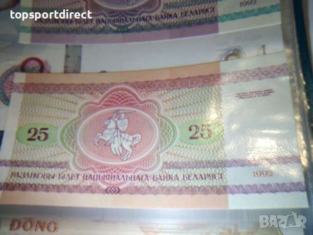 Лот 6бр.банкноти Беларус 1992г.-2000г., снимка 12 - Нумизматика и бонистика - 39231575
