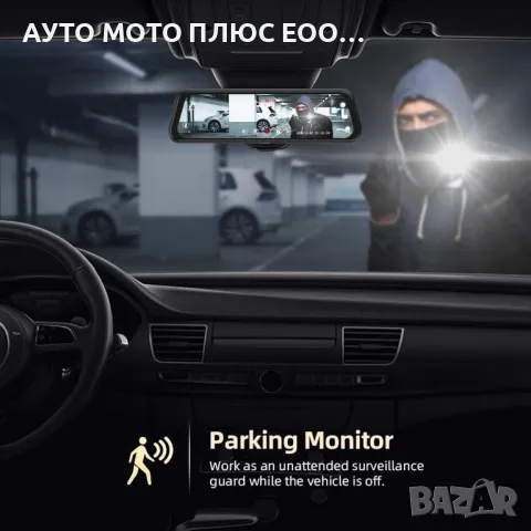 Огледало и Видеорегистратор с две камери, DVR, 9.66inch, FULL HD., снимка 6 - Аксесоари и консумативи - 47709104