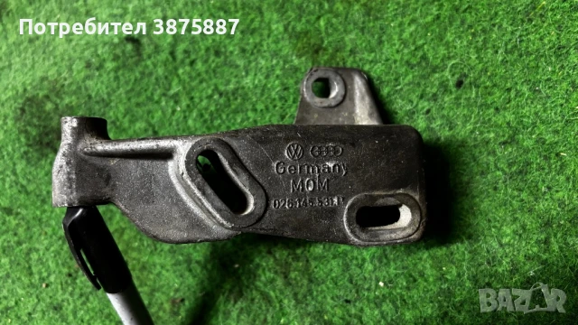 Лапа audi vw 026145531