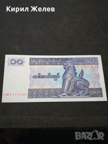 Банкнота Мианмар - 13068