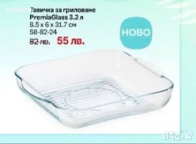Продавам съдове , снимка 6 - Съдове за готвене - 50081904