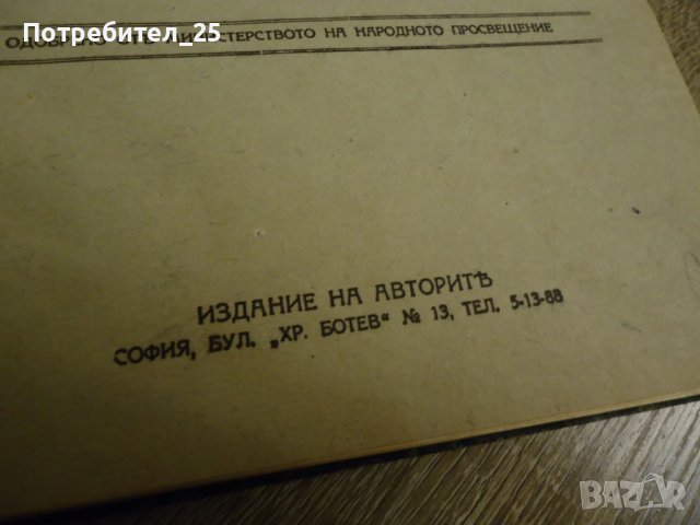 Петозначни логаритмични таблици, снимка 4 - Специализирана литература - 40363645