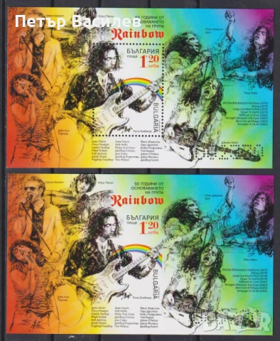 Чисти блокове Музика Рейнбоу 2025 от България