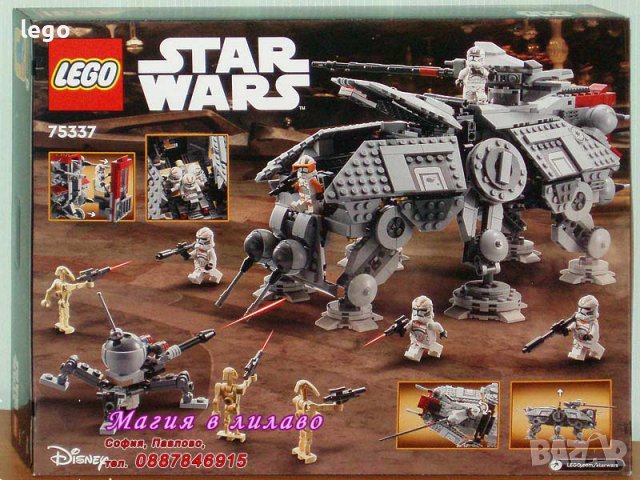 Продавам лего LEGO Star Wars 75337 - AT-TE Walker, снимка 2 - Образователни игри - 37581880