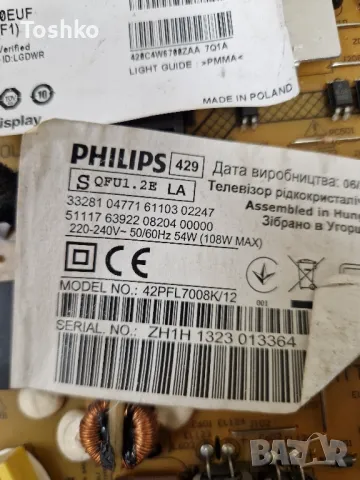 PHILIPS 42PFL7008K/12 Power board FSP140-4FS01 TCON BOARD 6970C-0450A PANEL LC420EUF(PF)(F1), снимка 3 - Части и Платки - 47594762