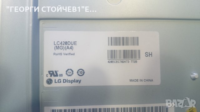 42LF561V СЪС СЧУПЕНА МАТРИЦА, снимка 8 - Части и Платки - 27009137