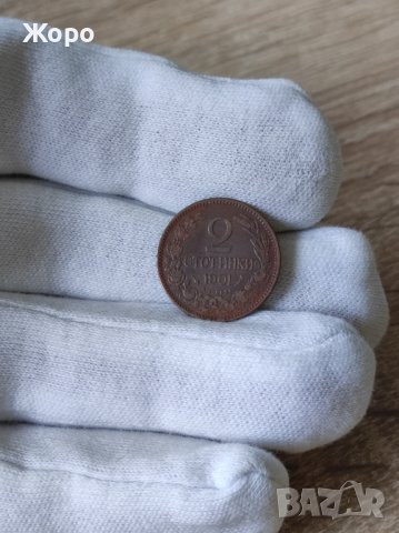 2 стотинки 1901 година България 
