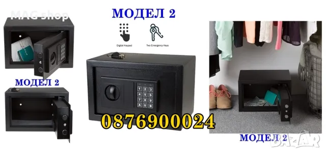 Метална каса кутия за съхранение на пари и ценности Метален сейф РАЗЛИЧНИ МОДЕЛИ, снимка 9 - Други - 49845070