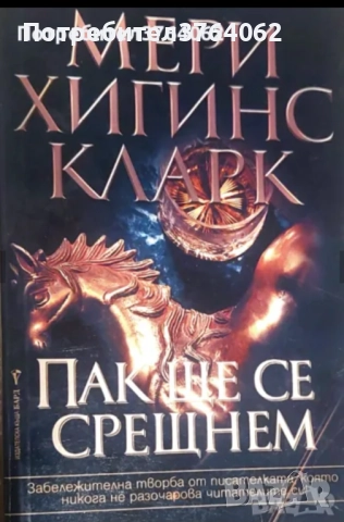 Книги Дейвид Балдачи,Джон Гришам,Дейвид Морел и др., снимка 16 - Художествена литература - 51978055