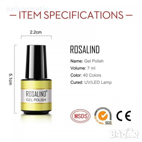 UV&LED ГЕЛ ЛАК ROSALIND MIX ГАМА - СЕРИЯ R, снимка 4 - Продукти за маникюр - 37345854