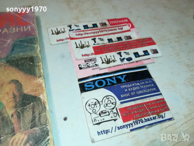 ЧЕЙС НЕ Я ДРАЗНИ 1912240712, снимка 5 - Художествена литература - 48398549