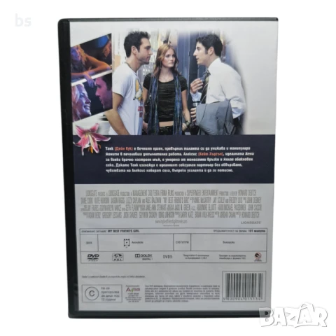 Гаджето на най - добрият ми приятел DVD -R, снимка 2 - DVD филми - 42673355