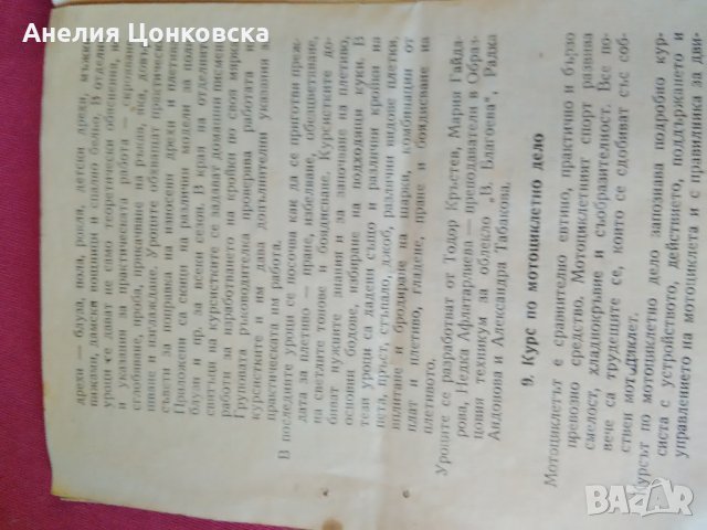 Книжка-писмо за С.З.К.1956 г., снимка 6 - Антикварни и старинни предмети - 28074268