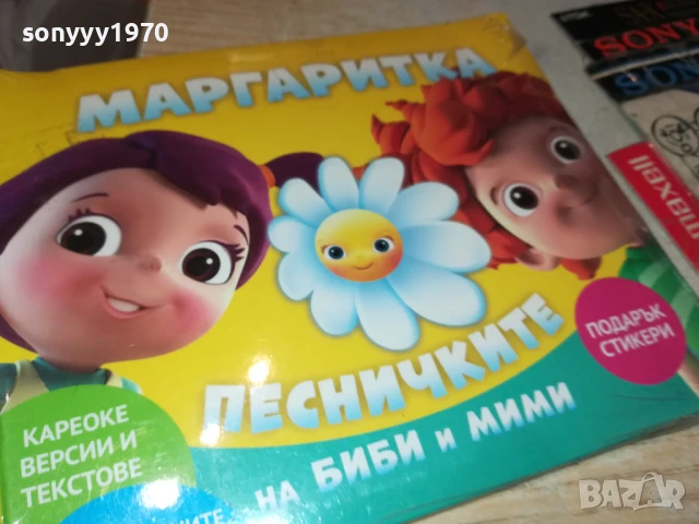МАРГАРИТКА 2407251143, снимка 11 - DVD дискове - 51126333