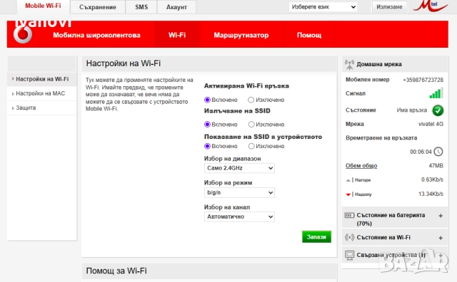4G мобилен рутер, отключен за SIM на всички оператори, снимка 4 - Рутери - 51784760