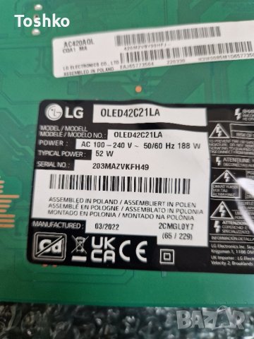 Power board EAY65904021 LGP42C2-22OP TV LG OLED42C21LA, снимка 4 - Части и Платки - 43170404