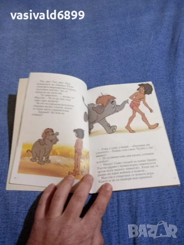 "Книга за джунглата", снимка 5 - Детски книжки - 52952581