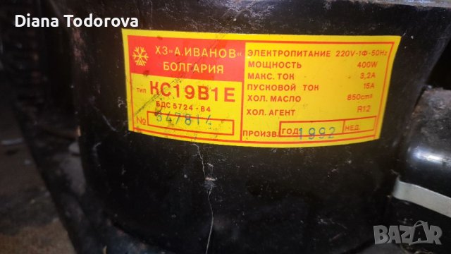 Продавам компресор комплект, снимка 4 - Хладилни витрини и фризери - 40401713