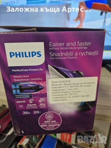 Ютия PHILIPS GC3925/30, снимка 2 - Ютии - 40727712