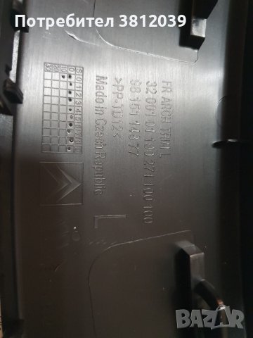 Лайстни (вежди) за броните на Citroën C3  / Ситроен Ц3 2021г., снимка 2 - Части - 43776489