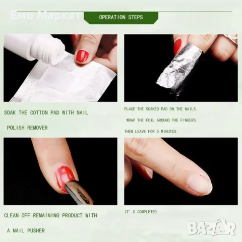 Фолио за премахване на гел лак 100 бр. в опаковка 10,5*8,5CM, снимка 4 - Продукти за маникюр - 49518804