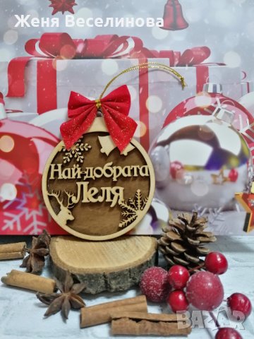 Дървена коледна играчка с надпис, снимка 5 - Коледни подаръци - 43321472