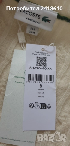 Lacoste Wool / Knit Mens Size 6 - XL  НОВО! ОРИГИНАЛ! Mъжки Пуловер, снимка 5 - Пуловери - 52554220