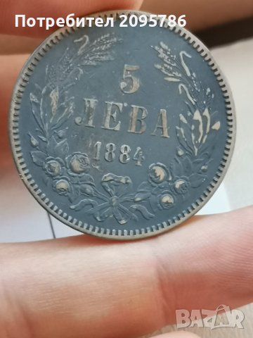 5 лева 1884 г Р30