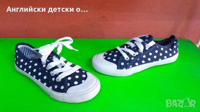 Английски детски кецки