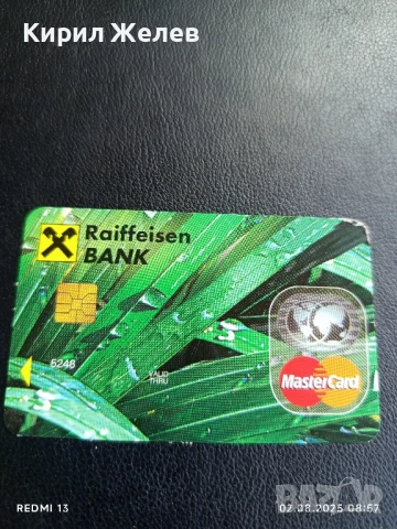 Старо календарче 2007г. с лого Raiffeisen Bank MasterCard за КОЛЕКЦИЯ ДЕКОРАЦИЯ 29182
