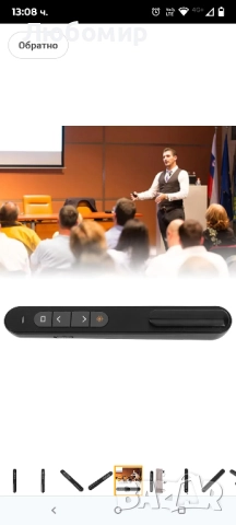 PPT Presentator Безжичен презентационен Click Pointer Многофункционален практичен за училище, снимка 4 - Друга електроника - 51495455