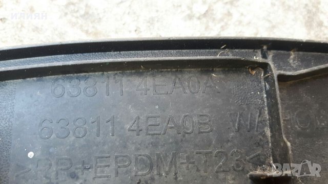 Лайсна вежда Nissan Qashqai J11 предна лява 2015 ,2016,2017г. 63811 4ea0a, снимка 5 - Части - 33618841