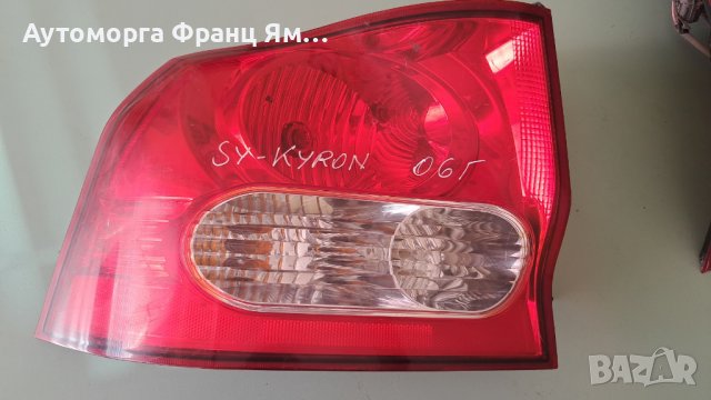 Ssangyong Kyron 2006-2009 ЛЯВ СТОП , снимка 2 - Части - 44065409