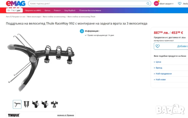 велобагажник THULE RACEWAY 992 стойка за велосипед за автомобил, снимка 5 - Части за велосипеди - 52490740