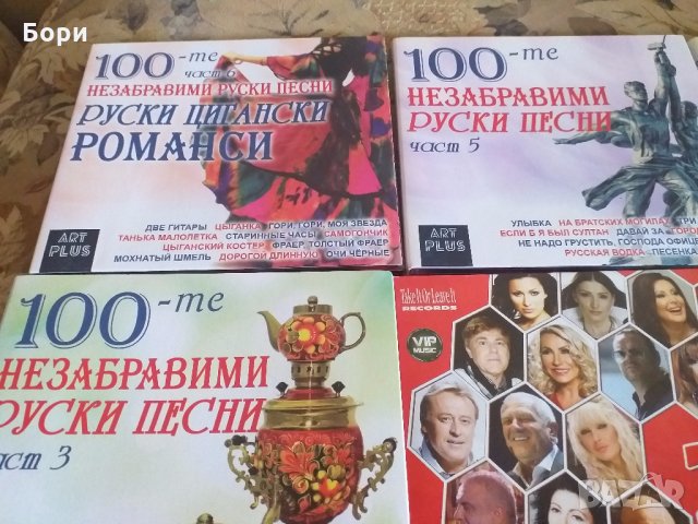 Аудио дискове, снимка 2 - CD дискове - 28615163