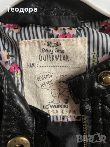 Детско кожено яке, снимка 5 - Детски якета и елеци - 35283187