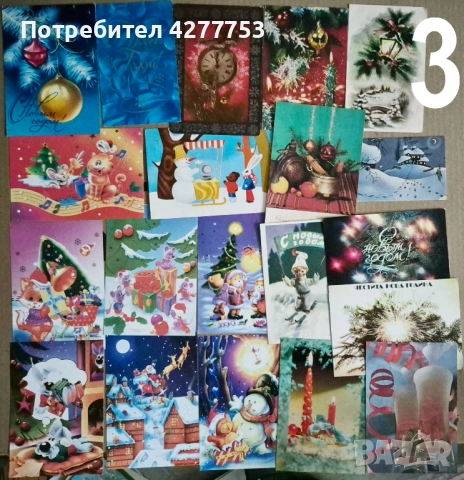 Колекция от 416 стари картички, снимка 3 - Антикварни и старинни предмети - 51199354