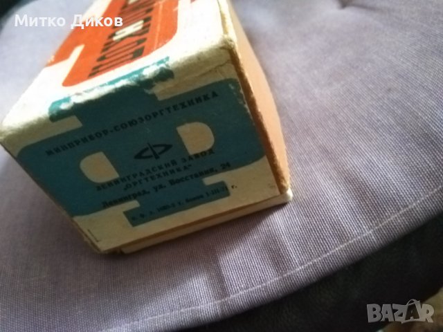 Филмоскоп Ленинград 1971 от СССР с филмчета от Ленинград, снимка 4 - Колекции - 39351667