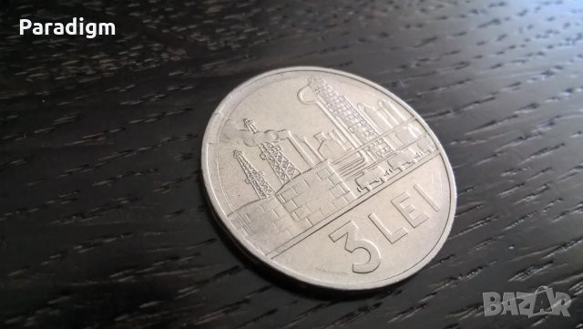 Монета - Румъния - 3 леи | 1966г.