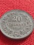 Монета 20 стотинки 1917г. ЦАРСТВО БЪЛГАРИЯ ПЕРФЕКТНО СЪСТОЯНИЕ РЯДКА ЗА КОЛЕКЦИОНЕРИ 32929, снимка 2