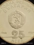 Сребърна монета 25 лева 1984г. НРБ 40г. СОЦИАЛИСТИЧЕСКА БЪЛГАРИЯ за КОЛЕКЦИЯ 49271, снимка 4