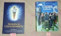 Чисто Нови Книги и леко употребявани на цени под коричните, снимка 4