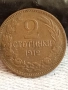 Монета 2 стотинки 1912г. Царство България за КОЛЕКЦИЯ ДЕКОРАЦИЯ 51893, снимка 1