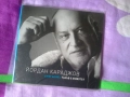 Йордан Караджов - Такъв е живота, снимка 1