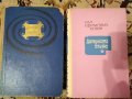 Книги всяка по 3 лв. Велики природоизпитатели, Далечното близко, снимка 2